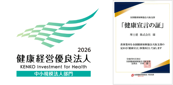 健康経営イメージ