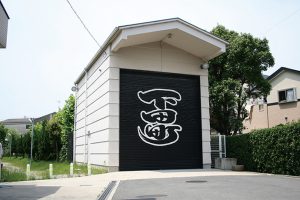 下田町地車庫
