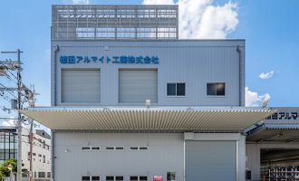 植田アルマイト工業株式会社堺硬質工場 外観北面