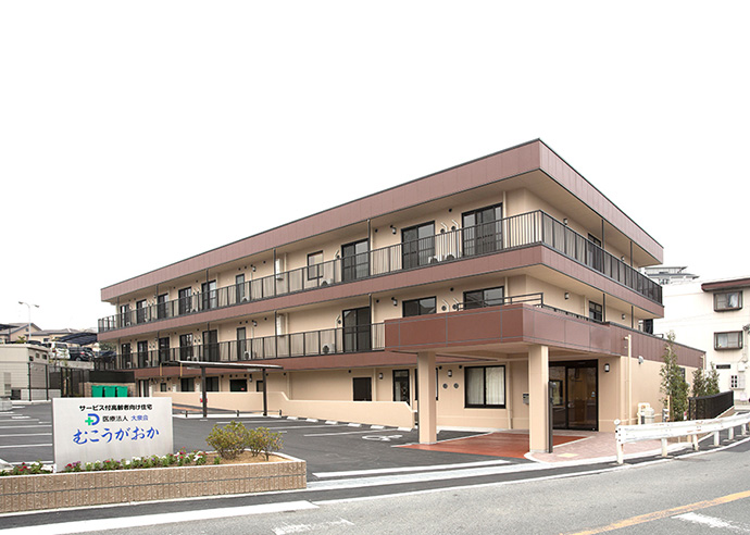 サービス付き高齢者向け住宅むこうがおか