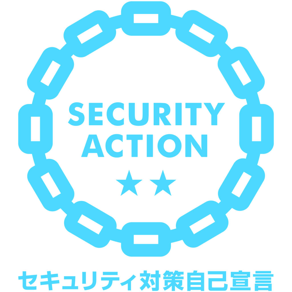 SECURITY ACTION★★